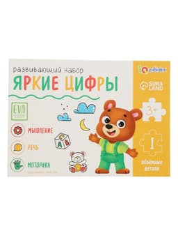 Коврик-пазл «Яркие цифры», цвета МИКС