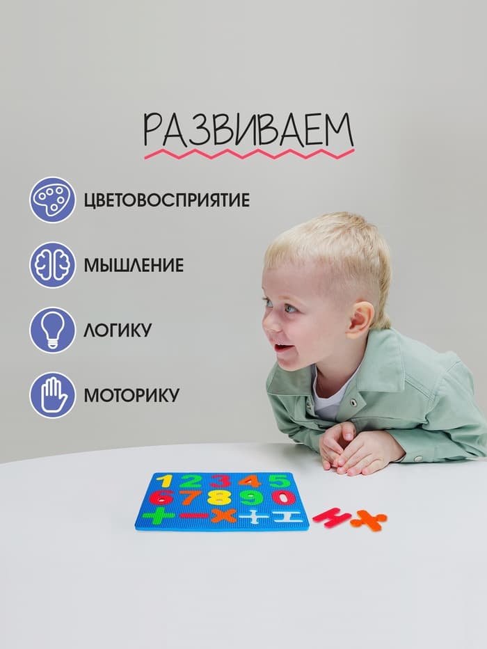 Коврик-пазл «Яркие цифры», цвета МИКС