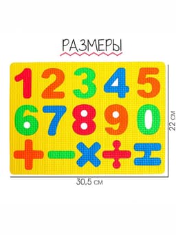 Коврик-пазл «Яркие цифры», цвета МИКС