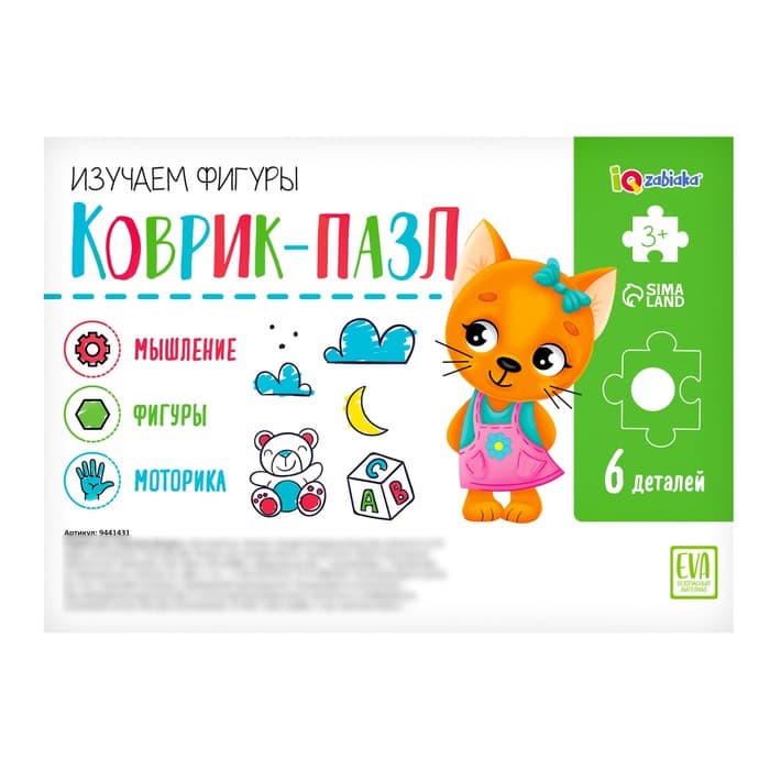 Развивающий набор «Изучаем фигуры»