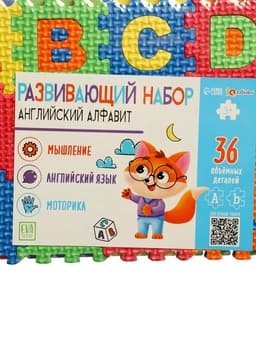 Коврик-пазл IQ-ZABIAKA «Английский алфавит»