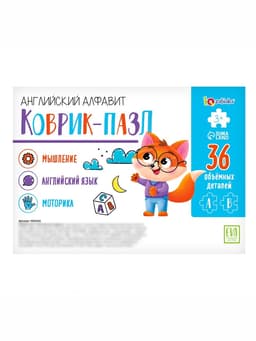Коврик-пазл IQ-ZABIAKA «Английский алфавит»