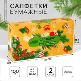 Салфетки бумажные в коробке «Новый год! Зимний уют», 100 шт., двухслойные