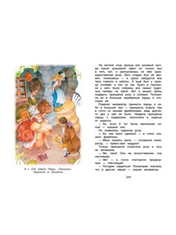 Хрестоматия для внеклассного чтения, 2 класс