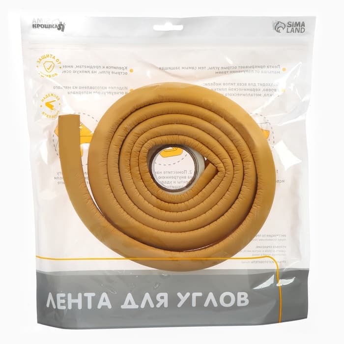 Лента защитная для углов мебели, 2 м, ширина 2.3 см, L-профиль, горчица, Крошка Я