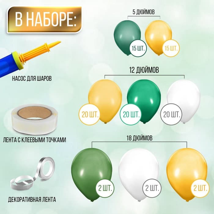 Воздушные шары, набор для фотозоны «Сафари», 96 шт.