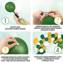 Воздушные шары, набор для фотозоны «Сафари», 96 шт.