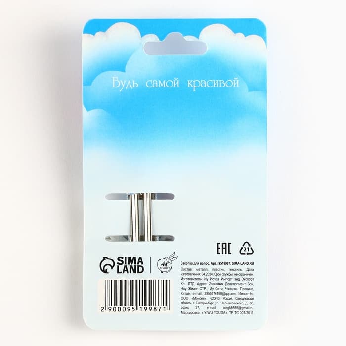 Заколка для волос новогодняя «Маленькой принцессе», снежинка, 6.5×3.5 см