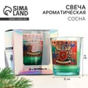 Ароматическая свеча в стакане «Магический аромат», сосна, в голографической коробке, 5×6 см