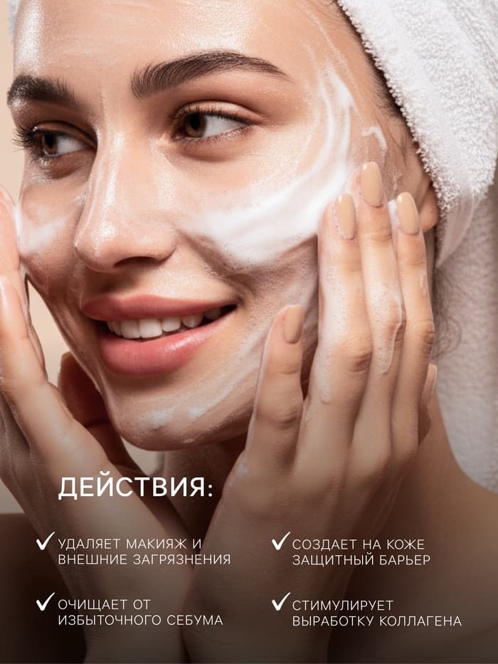 Пенка для умывания с щеткой, для всех типов кожи, с гиалуроновой кислотой, 120 мл