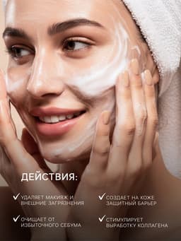 Пенка для умывания с щеткой, для всех типов кожи, с гиалуроновой кислотой, 120 мл