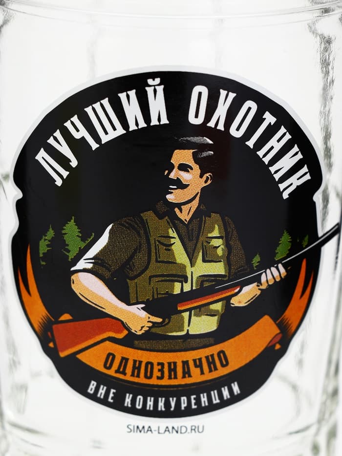 Кружка пивная стеклянная «Лучший охотник», 500 мл