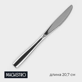 Нож столовый Magistro Bravo, длина 20.7 см, толщина 4 мм, нержавеющая сталь, серебристый