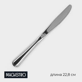 Нож столовый Magistro Versal, длина 22.8 см, толщина 3.5 мм, нержавеющая сталь, серебристый