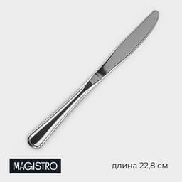 Нож столовый Magistro Versal, длина 22.8 см, толщина 3.5 мм, нержавеющая сталь, серебристый