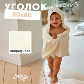 Полотенце - уголок детское «Дружок», 80×80 см, микрофибра, белое