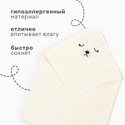 Полотенце - уголок детское «Дружок», 80×80 см, микрофибра, белое