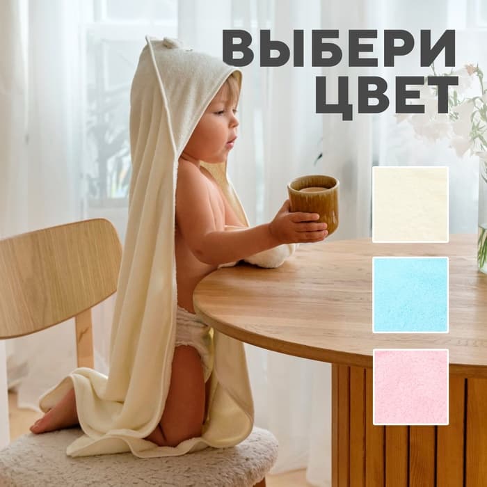 Полотенце - уголок детское «Дружок», 80×80 см, микрофибра, белое