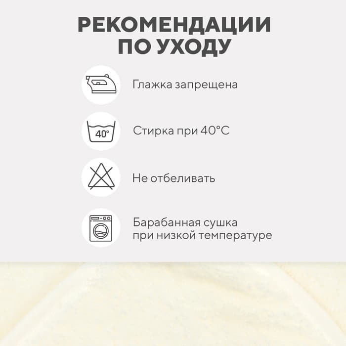Полотенце - уголок детское «Дружок», 80×80 см, микрофибра, белое
