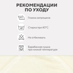 Полотенце - уголок детское «Дружок», 80×80 см, микрофибра, белое