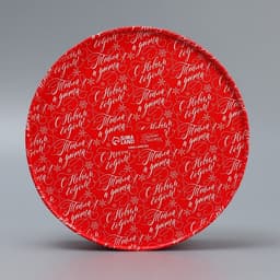 Коробка новогодняя для макарун тубус с окном «С Новым годом», 20×20×5 см