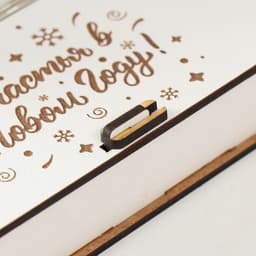 Купюрница подарочная «Счастья в Новом году», шкатулка для денег, заготовка для росписи, 17×8.5×3.5 см