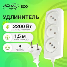 Удлинитель Luazon Lighting ECO, 3 розетки, 1.5 м, 10 А, 2200 Вт, ПВС 2×0.75 мм2, без заземления, белый