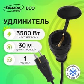 Удлинитель морозостойкий Luazon Lighting ECO, 1 розетка, 30 м, 16 А, КГ 3×1.5 мм², заземление, IP44