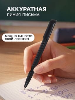 Ручка под логотип Calligrata, шариковая, поворотная, синий стержень, узел 0.7 мм, корпус чёрный