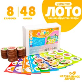 Лото детское YOSHATOYS «Овощи, фрукты, ягоды» (круглые фишки)