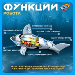 Акула «Шестерёнки», световые и звуковые эффекты, подвижные элементы, работает от батареек, цвет белый