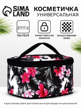Косметичка на молнии, с ручкой, чёрная