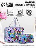 Набор косметичек для бассейна 2 в 1, с рисунком, разноцветный