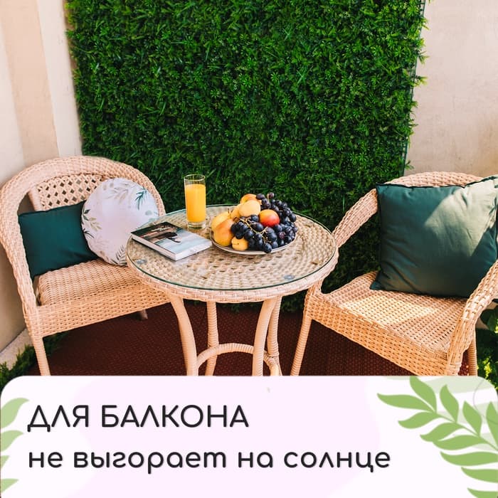 Декоративная панель, 60×40 см, «8-ми листник», Greengo