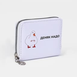 Кошелёк на молнии, отдел для карт, для монет, цвет белый