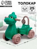 Толокар «Дракон», каталка, МИКС