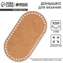 Донышко для вязания, овал — 24.5×13 см, хдф 3 мм