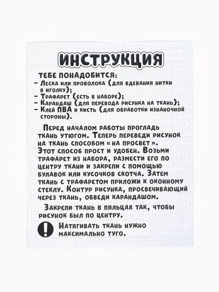 Ковровая вышивка «Снеговик», набор для творчества