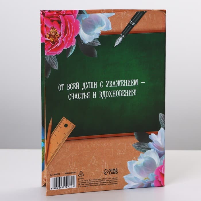 Диплом «Лучший Учитель», А6, 16×11.3 см
