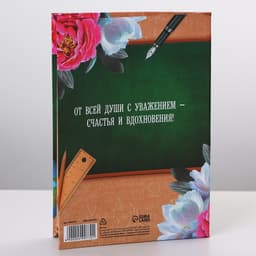 Диплом «Лучший Учитель», А6, 16×11.3 см