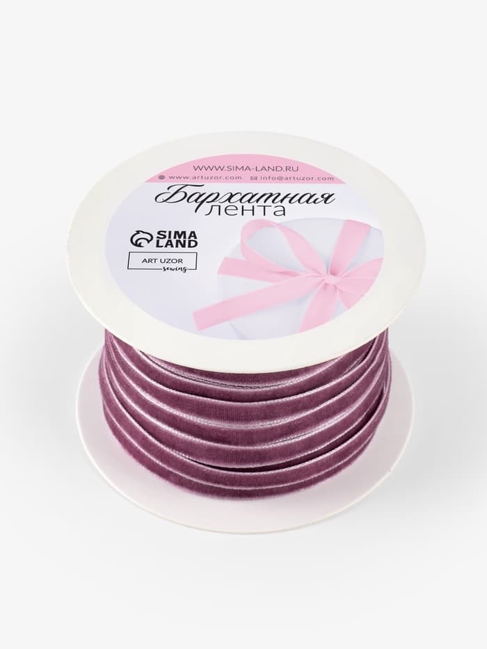 Лента бархатная, 6 мм, 18±1 м, сиреневая №199