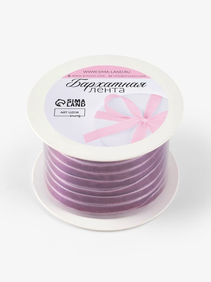Лента бархатная, 6 мм, 18±1 м, сиреневая №199