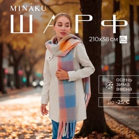 Шарф зимний объемный с кистями MINAKU, принт клетка, размер 210×38+18 см