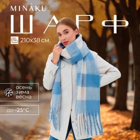 Шарф зимний объемный с кистями MINAKU, принт клетка, размер 210×38+18 см