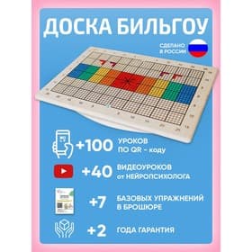 Балансборд доска Бильгоу Интернет Проекты «Балансир для детей и взрослых»
