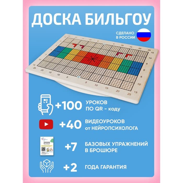 Балансборд доска Бильгоу Интернет Проекты «Балансир для детей и взрослых»
