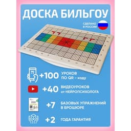 Балансборд доска Бильгоу Интернет Проекты «Балансир для детей и взрослых»