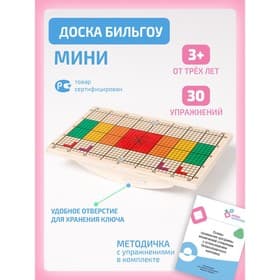 Доска Бильгоу Интернет Проекты «Мини», балансборд для детей и взрослых
