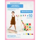 Доска Бильгоу Интернет Проекты «Успех» для мозжечковой стимуляции, комплект 10 предметов