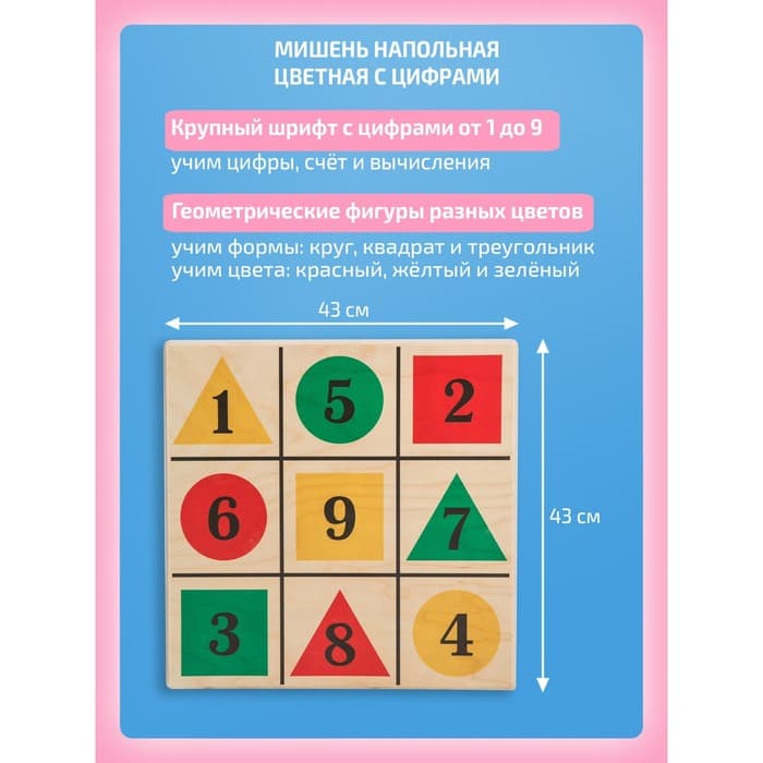 Доска Бильгоу Интернет Проекты «Успех» для мозжечковой стимуляции, комплект 10 предметов